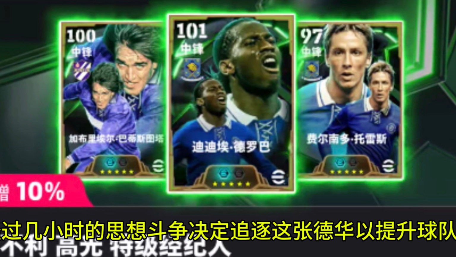 德罗巴重返赛场，持续失利首场状态出色，老鹰观众沸腾！