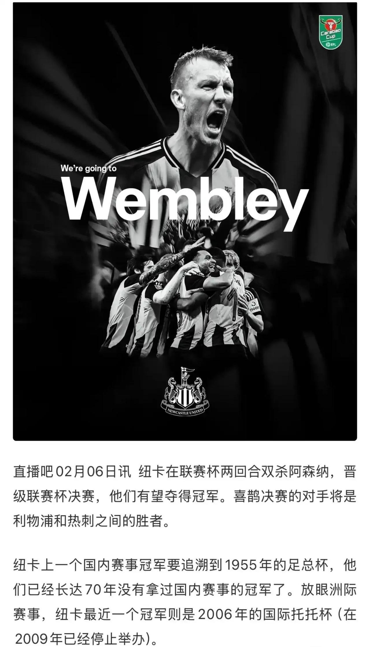 纽卡斯尔迎法甲关键赛；加时末段强势反弹；信心回归；更衣室氛围转暖