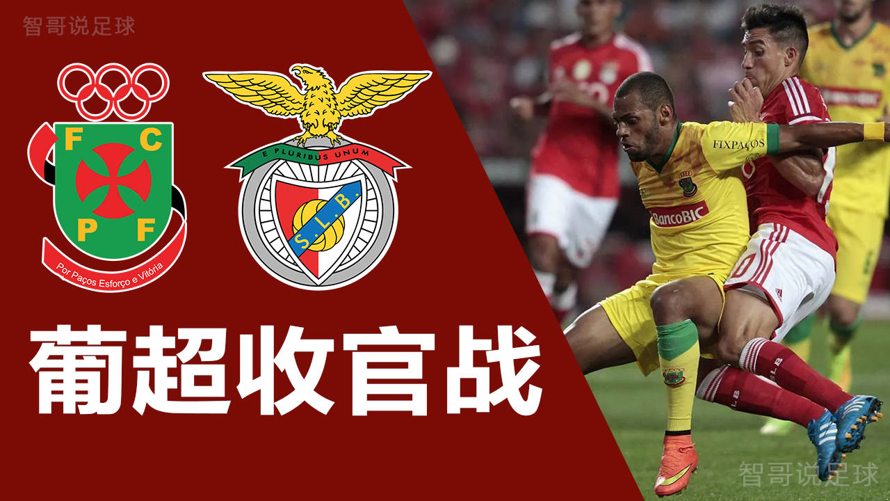 九游APP-包含赛地聚焦——葡超清晨热度飙升，本菲卡刷新队史纪录，球迷炸锅，轮换策略成焦点的词条-九游APP